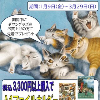 2026seibunkan toyokawa-thumb-